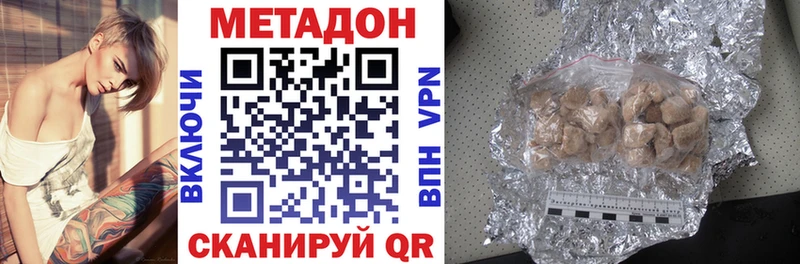 МЕТАДОН белоснежный Старый Оскол